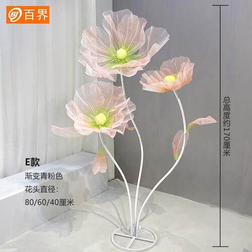 百界婚庆现场布置摆件婚礼道具橱窗布置装饰丝网花网红花朵摆件