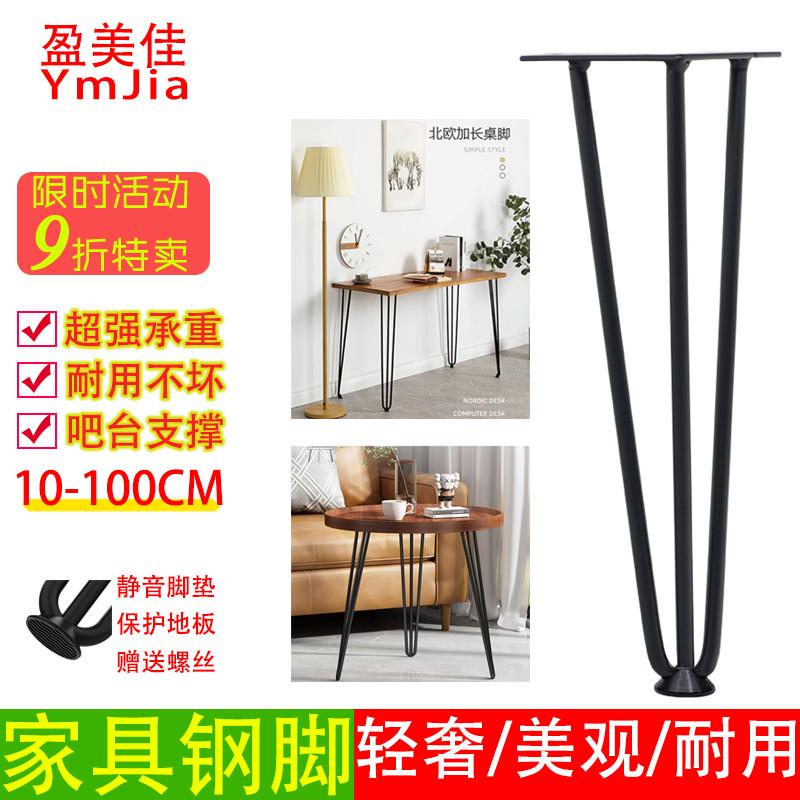加粗钢铁艺实心桌腿吧台脚餐桌脚椅腿书桌脚办公加高脚桌子腿支架