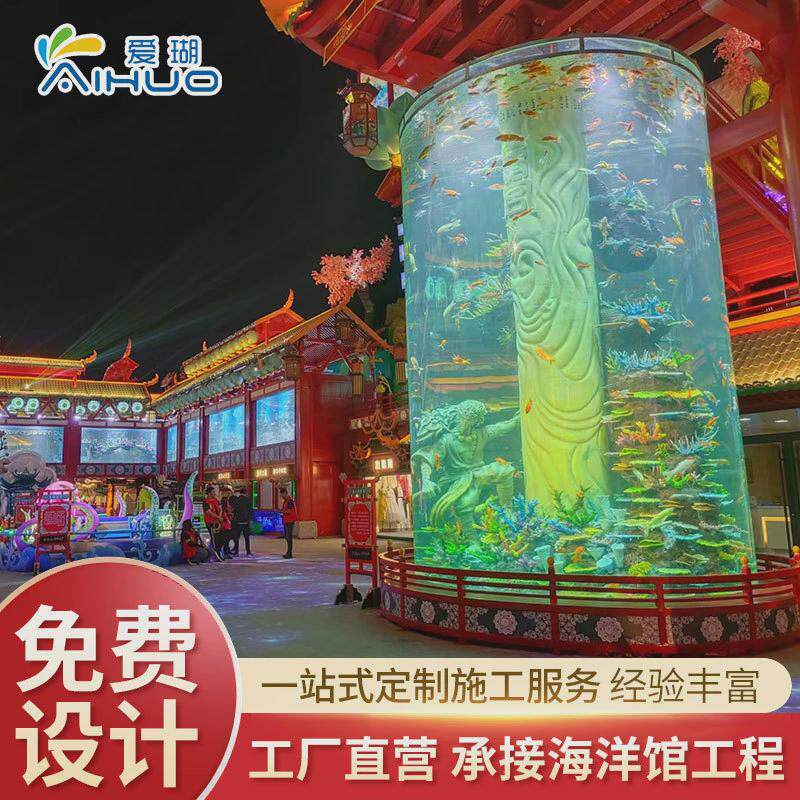 亚克力鱼缸大型有机玻璃鱼缸圆柱形承接制作水族馆亚克力鱼缸