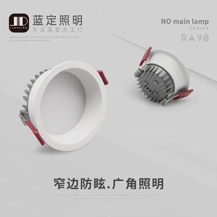 窄边框高显LED天花灯嵌入式孔灯无主灯照明过道吊顶深防眩光筒灯