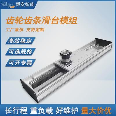 齿轮齿条重型模组直线导轨滑台十字导轨步进电机桁架机械手工作台