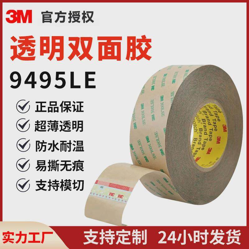 圆形强双面胶蘑菇搭扣无痕胶方形力高粘海绵胶贴贴云母模切冲型