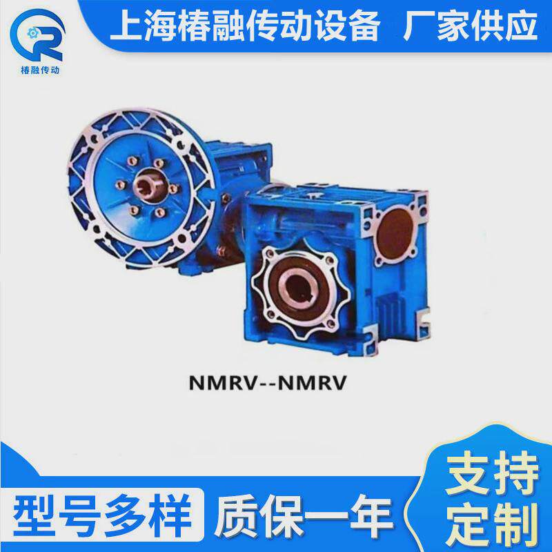 定制齿轮箱蜗轮蜗杆rv40/50/63/75/90/110减速机50小型减速器nmrv