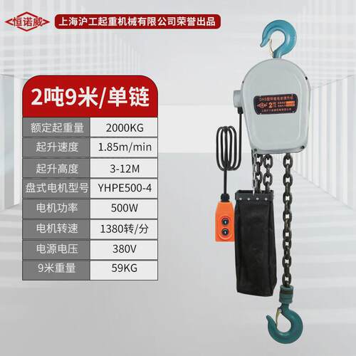环链电动葫芦380v1吨3t5t10t链条式升降家用小型吊机220v起重倒链