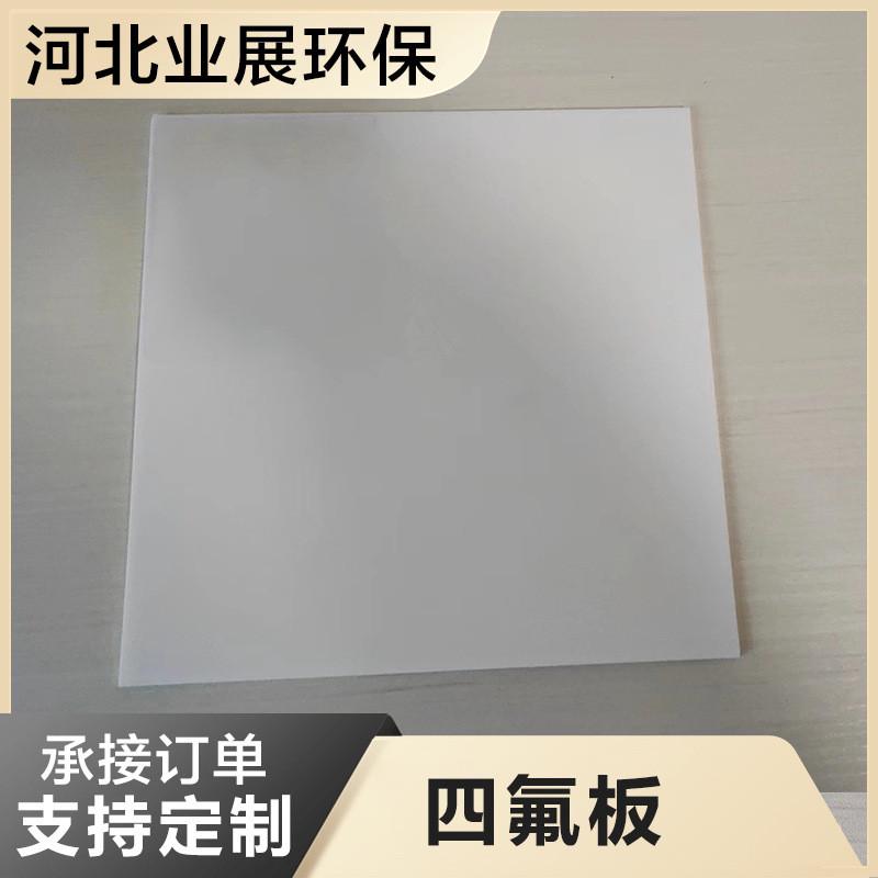 黑色四氟板1mm-10mm规格膨体板车削板多种聚四氟乙烯