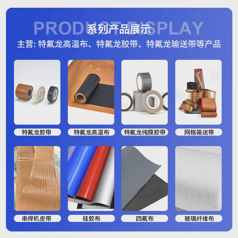 耐高温真空机母卷胶带ptfe涂层玻纤胶带带离型纸铁氟龙封口机胶带