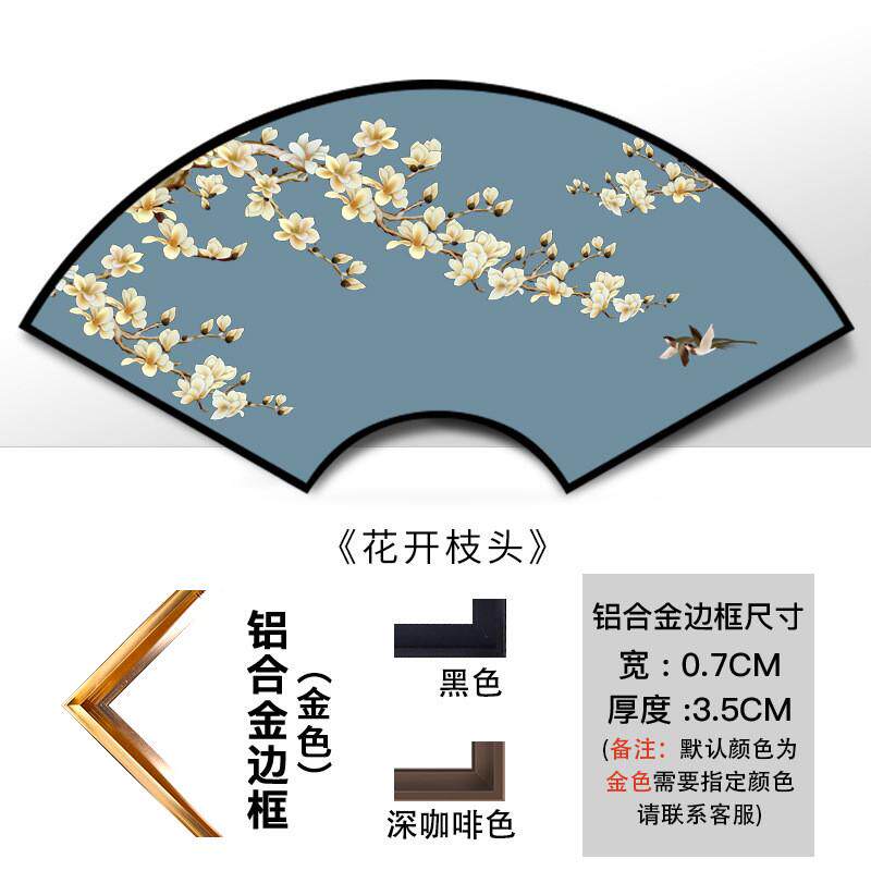 6b76扇形装饰画新中式餐厅挂画书房风办公室轻奢晶瓷画入户玄关画