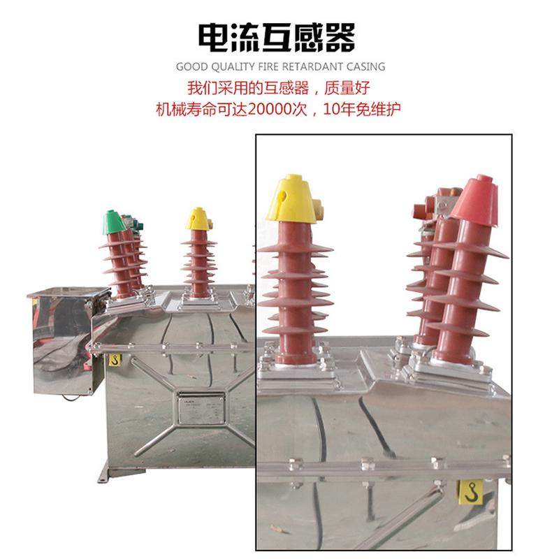 供应高压真空断路器zw8-12隔离计量真空断路器12kv