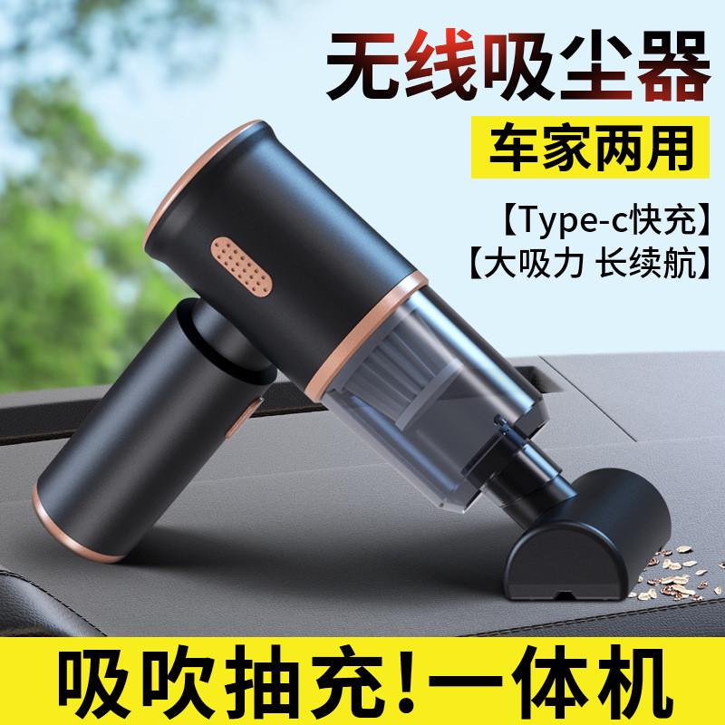 吹吸一体车载吸尘器家车两用迷你除尘器大吸力无线手持便携吸尘器