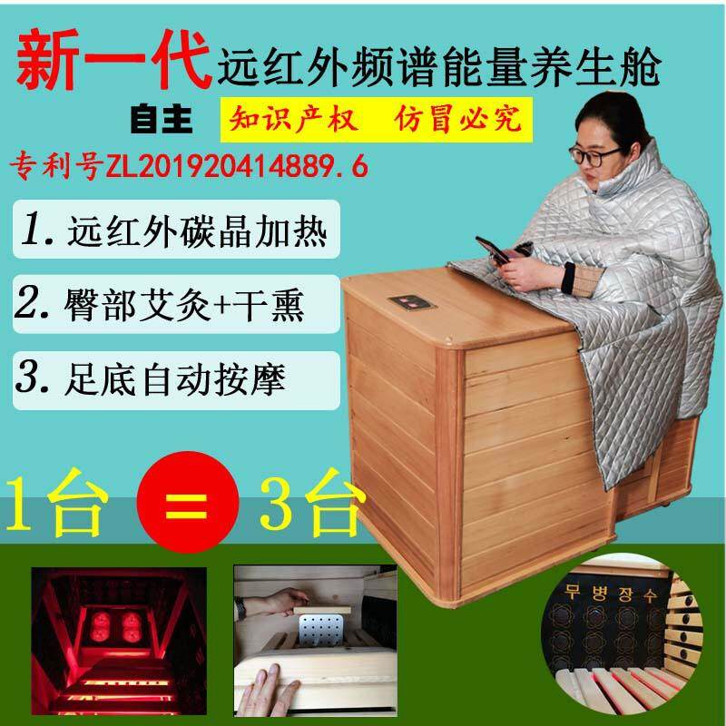 全息能量养身浴桶按摩远红外线足桶家用半身汗蒸桶艾炙干熏直播款