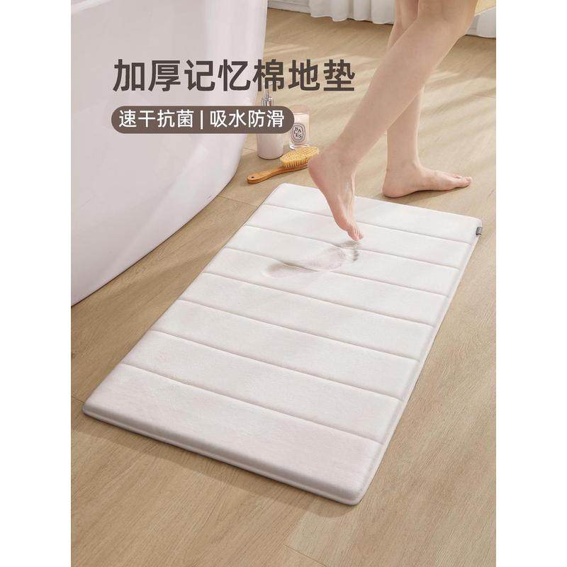 天台悦先加厚记忆棉浴室进门口地垫卫生间地毯防滑门垫踩脚吸水脚,居家布艺,桌布,淘宝优惠券,粉丝福利购,淘宝优惠卷