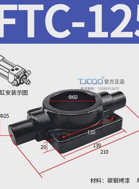 亚德客sai气缸附件中前摆f-si32/40/50/63/80/100/125ftc前盖耳轴