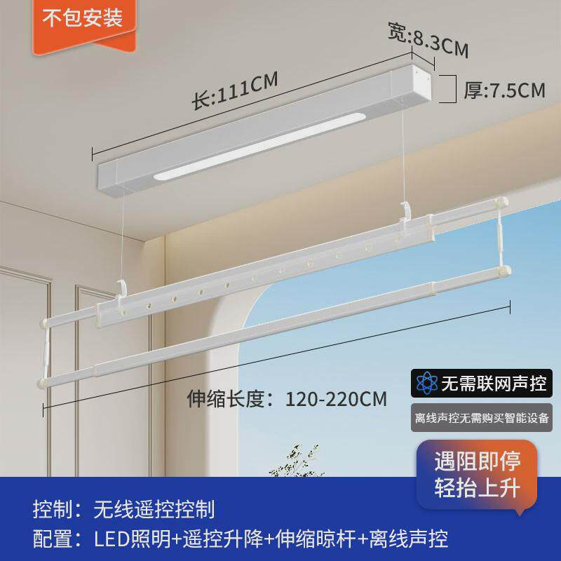 单杆电动晾衣架小尺寸户型阳台遥控升降侧装家用自动窗帘盒内极窄