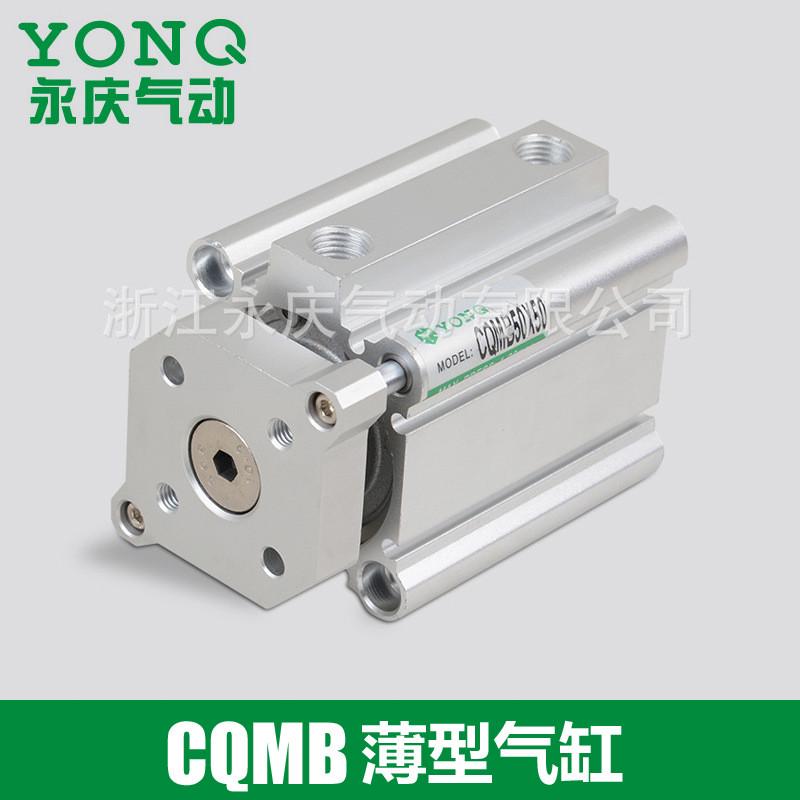导供应cqmb50x50薄型气缸带大量杆气缸浙江批发气缸