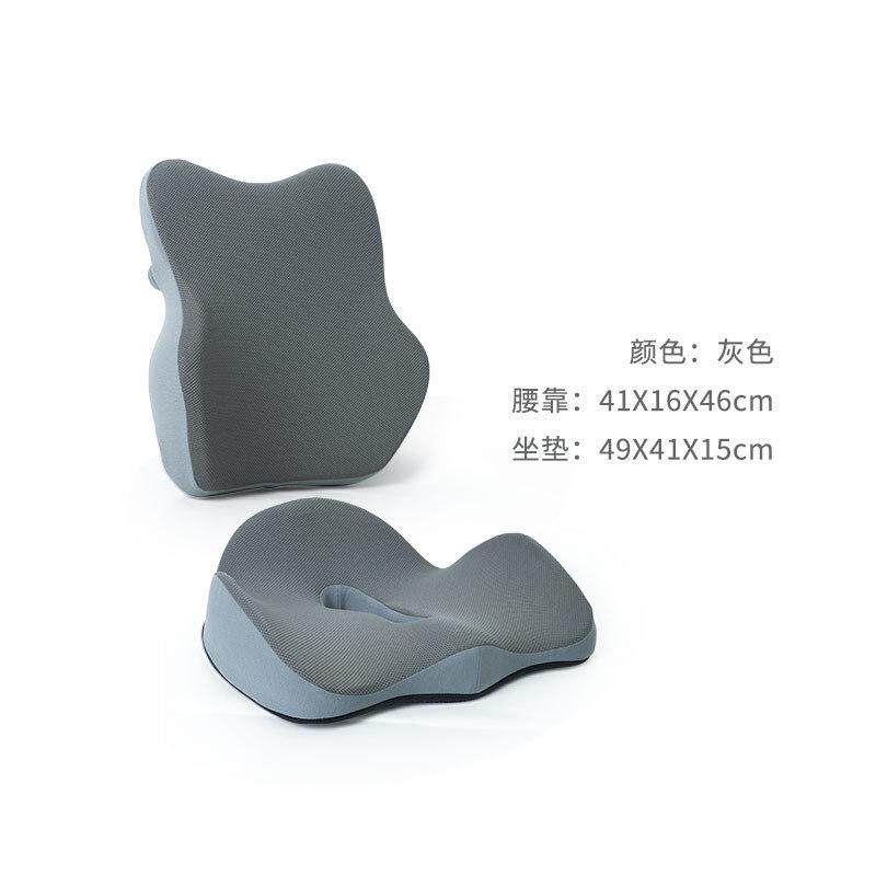 跨境新款套装护腰坐垫腰靠记忆棉久坐不累办公室座椅护腰靠靠背垫