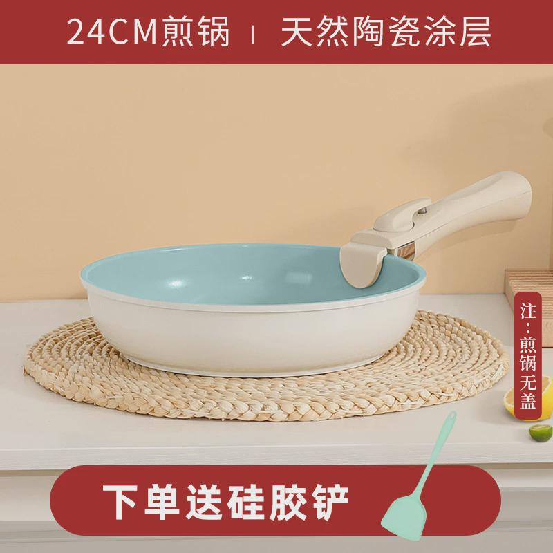 Neoflam陶瓷不粘平底锅三件套装可拆卸锅炒菜锅煎炒汤锅叠叠锅