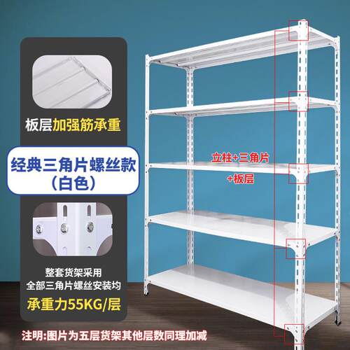 批发家用中型仓储货架 多层轻型落地置物架 超市商品收纳展示架子
