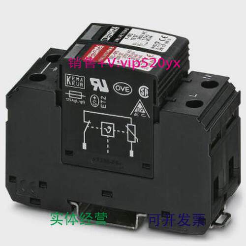 现货供应phoenix现货菲尼克斯2类电涌保护器-VAL-MS230/1+1-57720