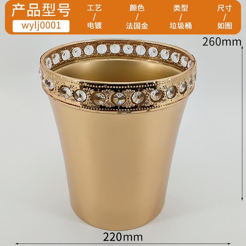 高档欧式冰桶创意垃圾桶金属客厅水晶垃圾收纳桶轻奢圆形客房纸篓