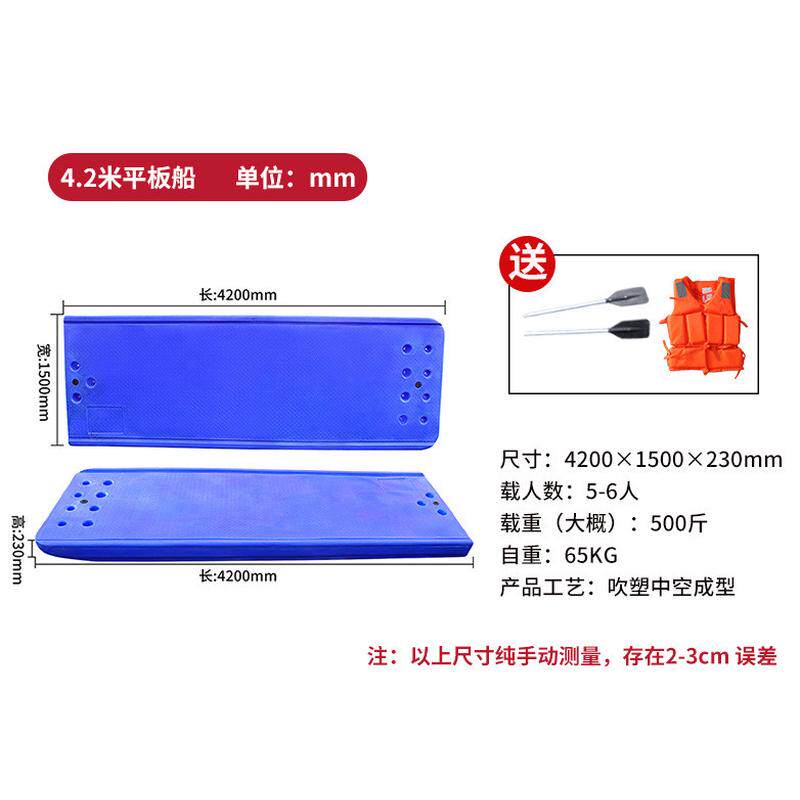 塑料平板船3.5米/4.2m水上钓鱼船割草河道清洁养殖平台塑料渔船