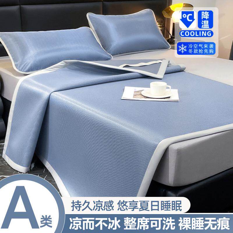 夏天感席冰丝凉席三件套床笠水洗折叠席子家用床垫席夏季空调软席
