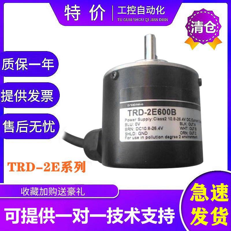 光洋型光电旋转编码器TRD-2E1000A 600 360 500 200B 1024 2000V