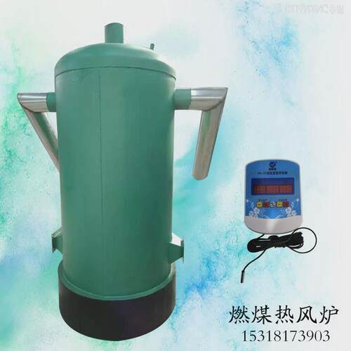 大棚种植暖风炉鸡舍猪场冬季育雏采暖机械电子智能控温燃煤热风炉