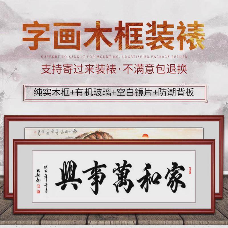 q683实木框办公室字画框装裱空白客厅装饰画书法作品相框定制挂