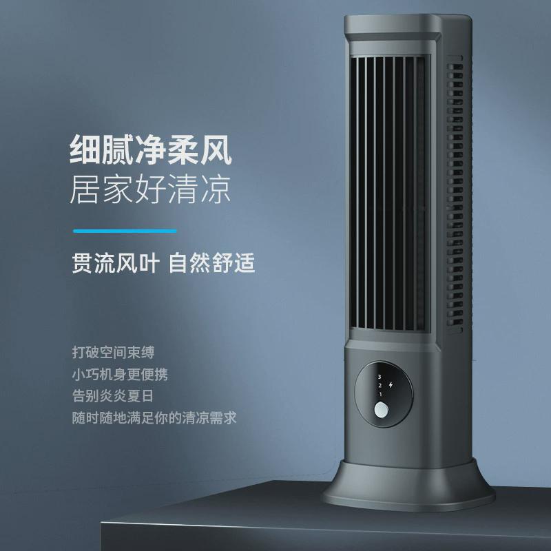 无叶风扇桌面便捷式USB充电小风扇立式小型电风扇家用塔扇大风力