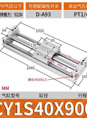 亚德客型CY1S无杆气缸气动滑台磁偶式RMT15/20/25/32/40X100X200S