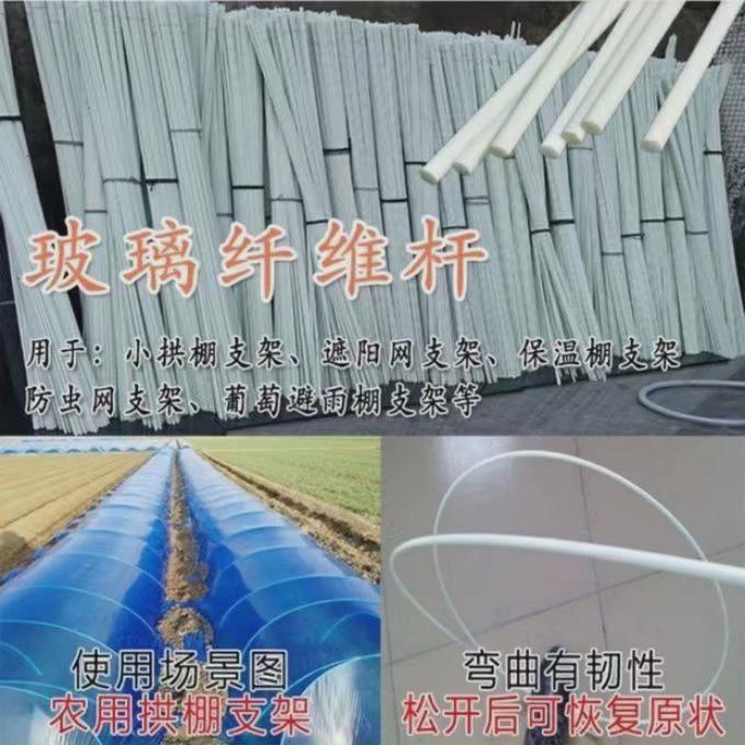 1000根玻璃纤维4-16mm菜棚保温棚花棚小拱棚支架玻璃钢弹力棒农用