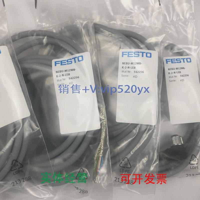 现货供应FESTO带电缆插头插座MEBU-M12W8-K-2-N-LE8542256全新现