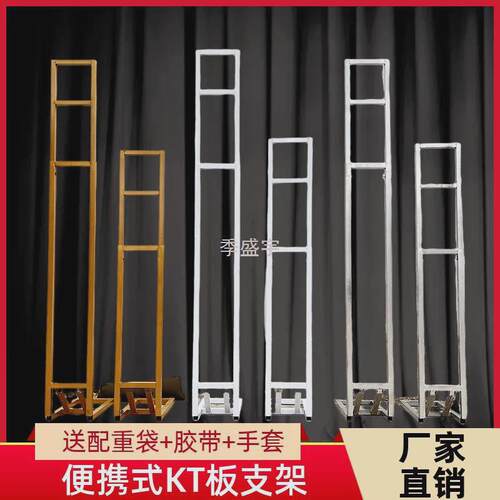 J櫅2婚庆KT板背景支架可伸缩广告牌立架婚礼户外舞台布置海报支撑