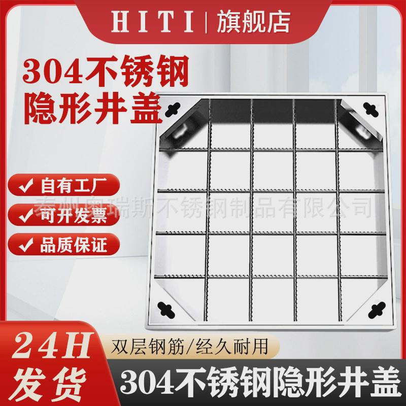 304不锈钢隐形井盖不锈钢污井盖方形井盖下沉式井盖雨水装饰水井