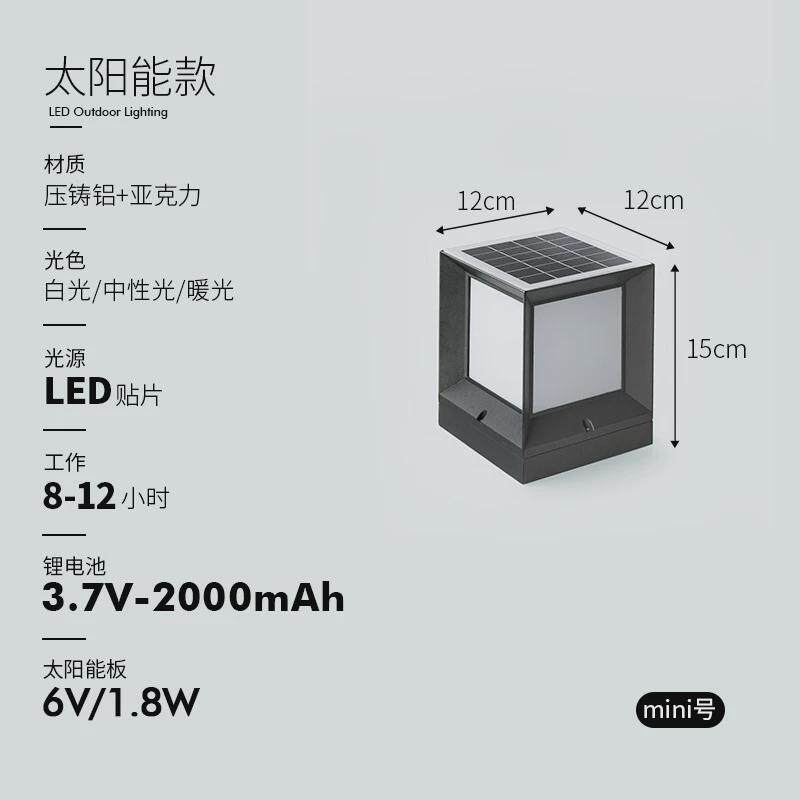 太阳能柱头灯围墙门柱灯花园别墅户外大灯室外庭院灯跨境货源厂家