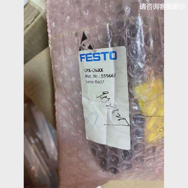 询价原装FESTO费斯托气控阀 CPX-CMXX 555667