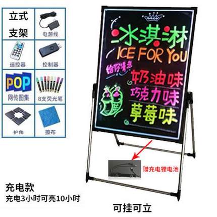 莹光屏广告牌LED电子手写发光荧光板挂式小黑板挂墙插电亮灯60*80