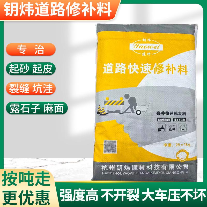高强度水泥地修补路面自流平水泥料修补材料混凝土道路
