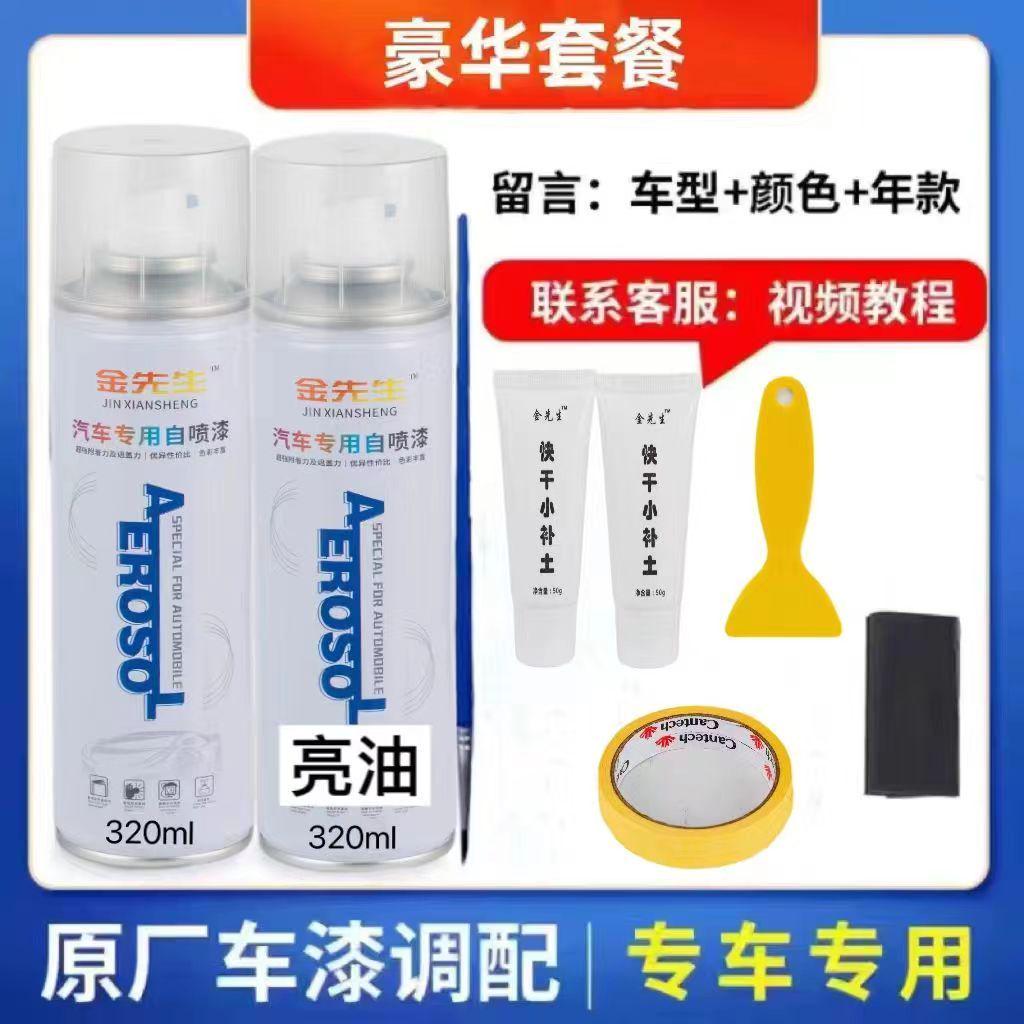 江铃重汽威龙HV5重卡红色车漆大货车划痕修复自喷漆补漆油漆防锈