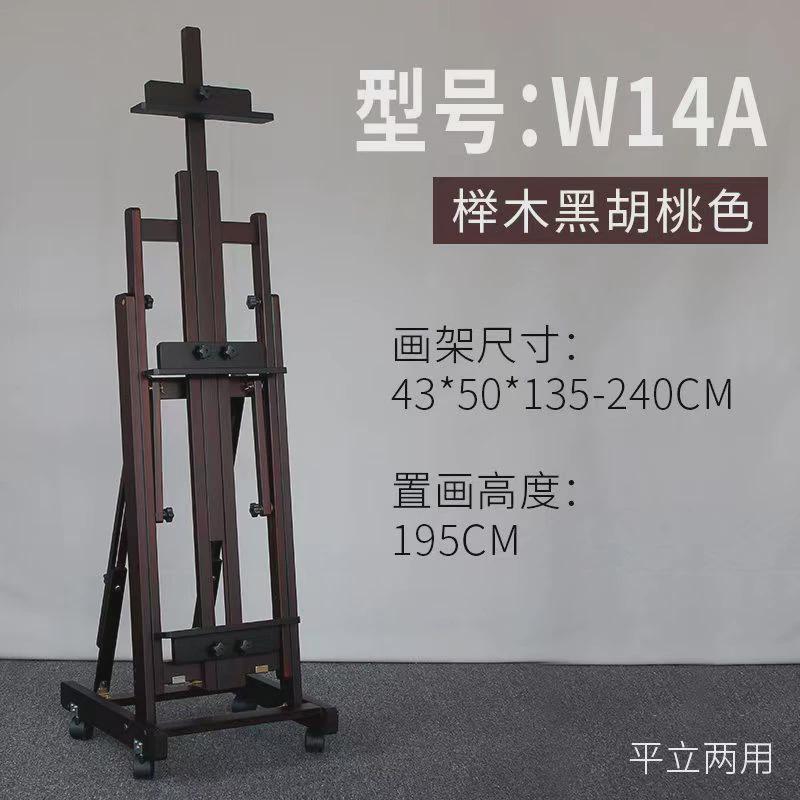榉木制画架高档实木美术生专用成人素描写生广告展示架专业油画架