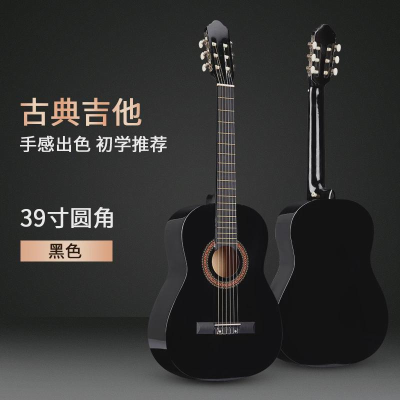 初学者源头厂家39寸古典guitar古典吉他成人圆角木吉他jita乐器
