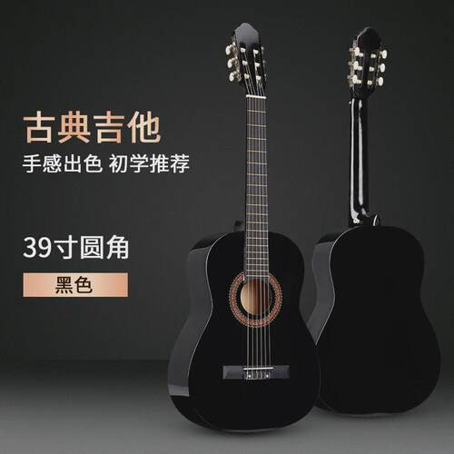 古典吉他源头厂家39寸初学者guitar古典成人圆角木吉他jita乐器