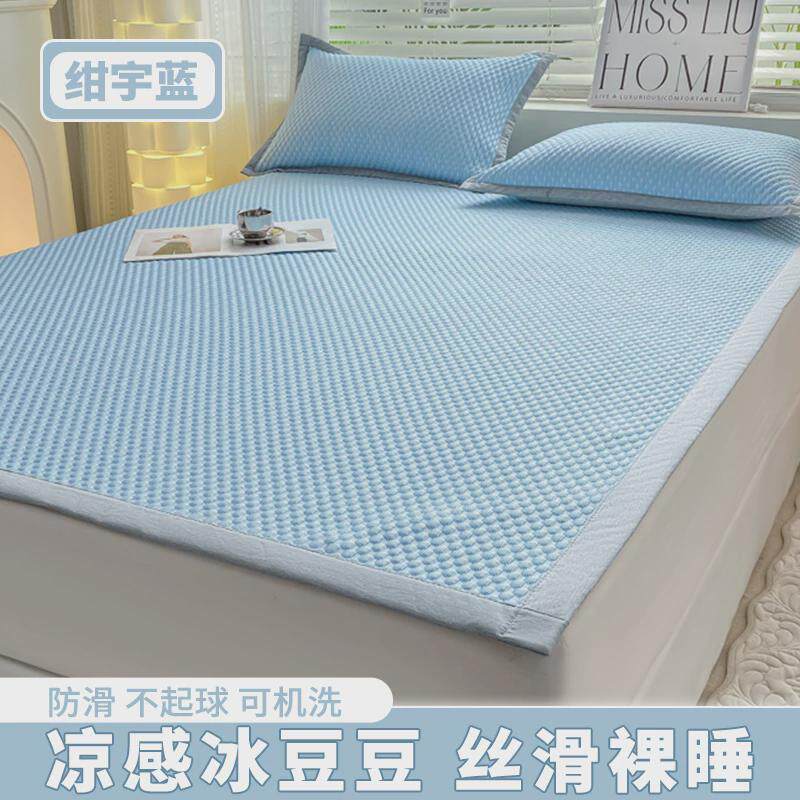 3ew1夏天用的枕套冰丝床单三件套单件夏季凉感凉席夏凉冰凉冰丝席