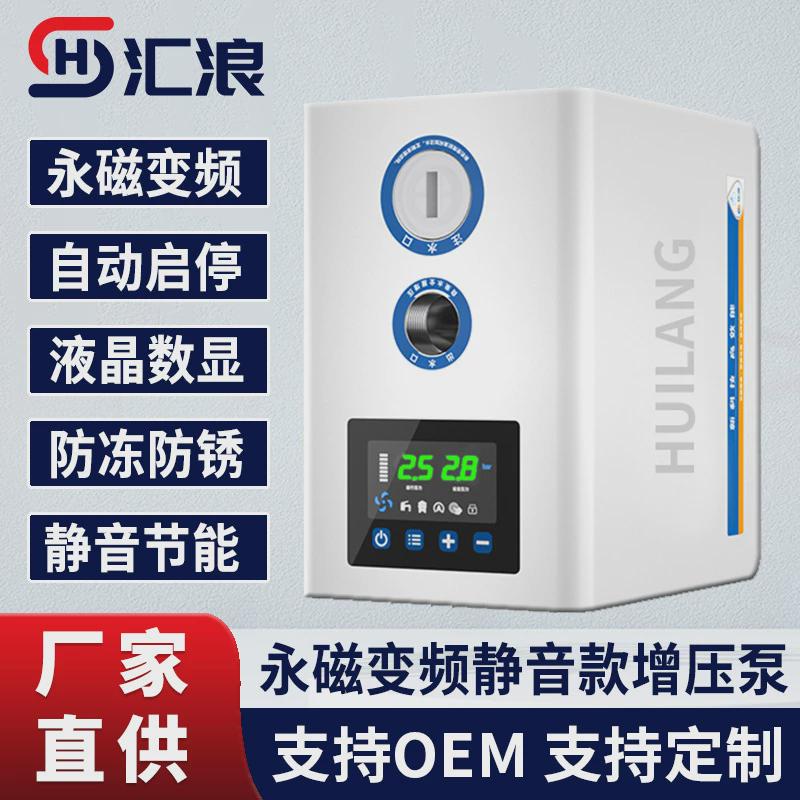 现货永磁变频增压泵家用静音全屋增压别墅水泵全自动自来水太阳能