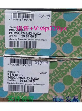 现货供应菲尼克斯现货PSR-SPP-24UC/URM4/5X1/2X2-2964005
