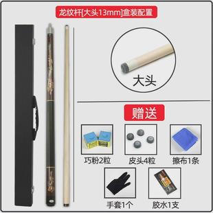 台球球杆ce纹龙台球杆小头中头大头克黑八8九9球11.5桌球杆套装