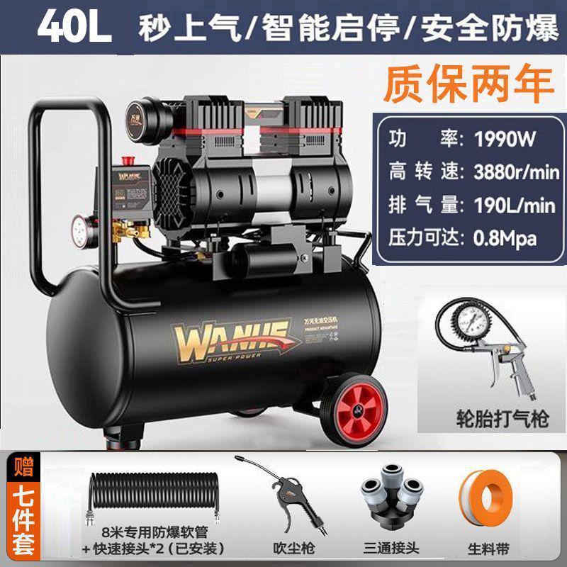 空压机小型220v无油静音高压打气泵木工喷漆家用充气泵空气压缩机