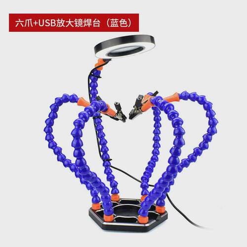 六爪万向软管铝合金底座焊接辅助固定夹具操作台烙铁焊锡维修焊台