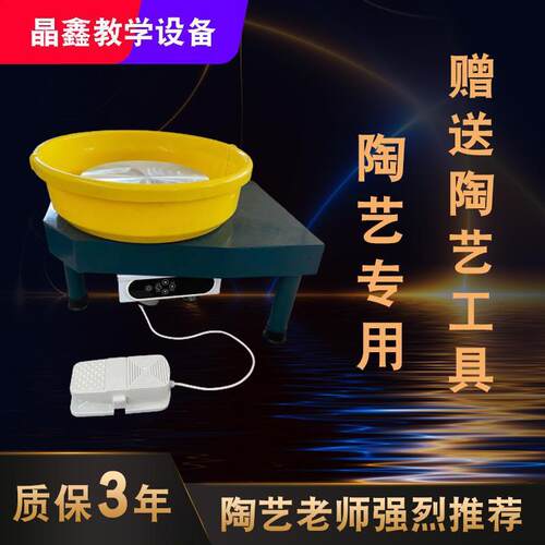 热销陶艺陶艺无级变速拉胚机儿童家用拉坯机机陶艺设备成人专业拉
