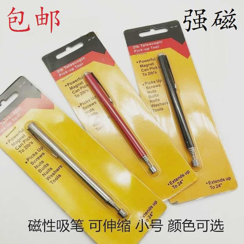 强磁铁吸笔可伸缩磁性吸笔天线吸笔拉伸强磁拾捡器大号拉伸拾取笔